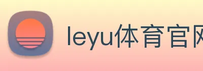 leyu体育官网 Logo